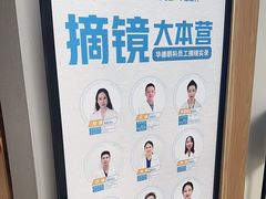 -北京华德眼科医院