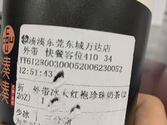-湊湊火锅·茶憩(东城万达店)
