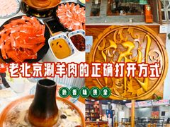 -马记伊源斋涮肉·清真菜(百子湾店)