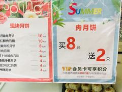 菜单-长发西饼(临顿路店)