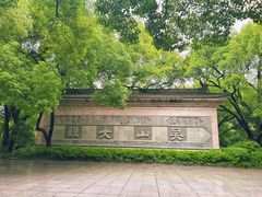 -城隍阁