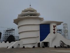 -北戴河碧螺塔海上酒吧公园