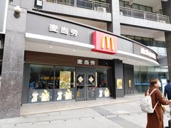 门面-麦当劳(衡阳中心汽车站店)