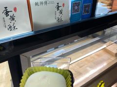 芒果雪媚娘-鲍师傅糕点(国金街店)