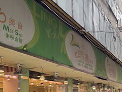 -玲又珑美食(盘福路店)