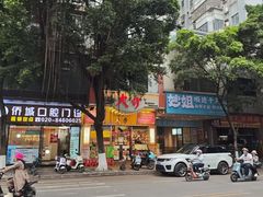 -大哥餐厅(西城花园店)