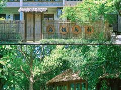-乌村