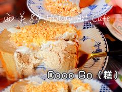 -西关84·History·Art·Cafe