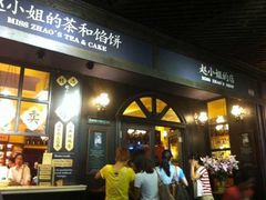 -赵小姐的店(鼓浪屿三友店)