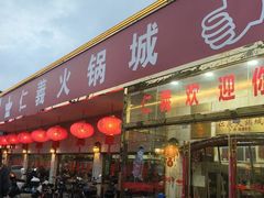-仁义火锅城·熟食店(金杨路店)
