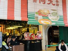 门面-何九海南茶店(鬼仔巷店)