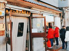 门面-清真·鸦儿李记·小馆(后海店)