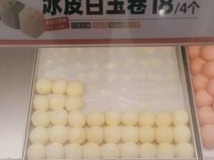 -東更道点心行(崂山丽达店)