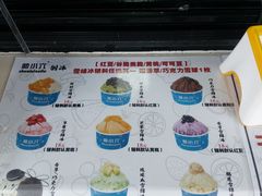 -帅小六刨冰·不一样的奶冰(总店)