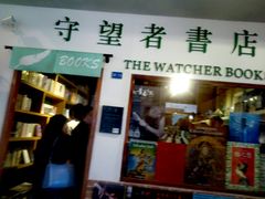-骑鹅公社(南开大悦城店)