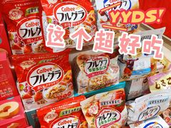 -AEON永旺超市(天津津南店)