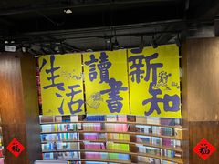 -三联韬奋书店(三里屯店)