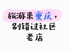 -冯氏烧烤(凯旋路总店)