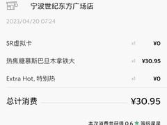 -星巴克臻选(宁波世纪东方广场店)