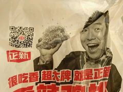 -正新鸡排(金进店)