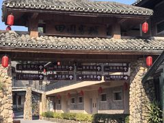-观澜山水田园