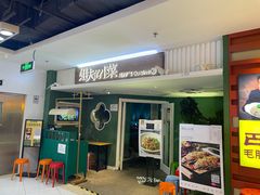 门面-姐夫的小菜(新中关购物中心店)