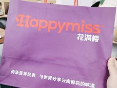 -HappyMiss花满楼·鲜花饼·鲜花茶·伴手礼(上海环球港店)