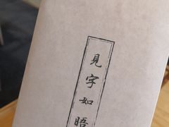 -十二舍·湯物素煮(江泰潤政店)