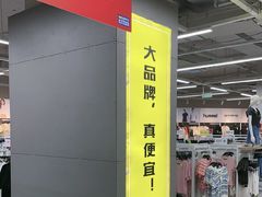 -BIGOFFS超级折扣(中街星汇广场店)