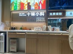 -小满手工粉(北京富力广场店)
