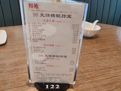 -和苑酒家·一线江景(星寰店)