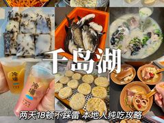 -好灶头妈妈菜·柴火灶台鱼·千岛湖土菜地标美食