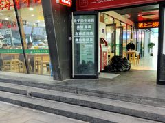门面-清真·尖子尖牛肉面(王府井店)