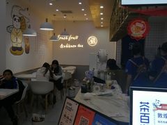 大堂-茶百道(南坪万达一号门店)