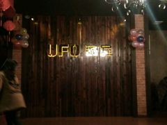 -UFO密室逃脱(华联店)