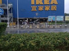 -IKEA宜家家居(南京商场)