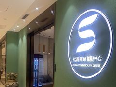 -海底捞火锅(松雷店)