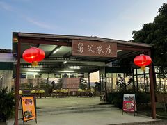 门面-肥舅父農莊