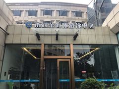 -七彩阳光游泳俱乐部(江北远洲店)