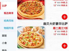 -达美乐比萨(清扬路店)