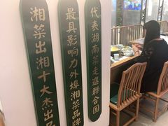 -望湘园·洞庭渔宴(永旺店)