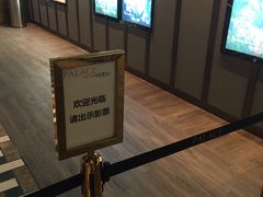 -成都百丽宫影城(LUXE太古里店)
