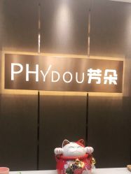 -芳朵美容养生SPA