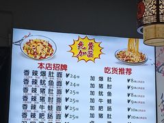 -秦韵味香辣爆肚面(钟楼店)