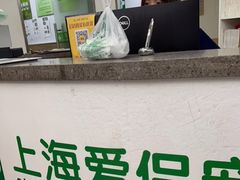 -爱侣宠医·鹦鹉专科·小型哺乳类·异宠专科(灵石路店)