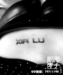 -鬼手纹身小鬼店