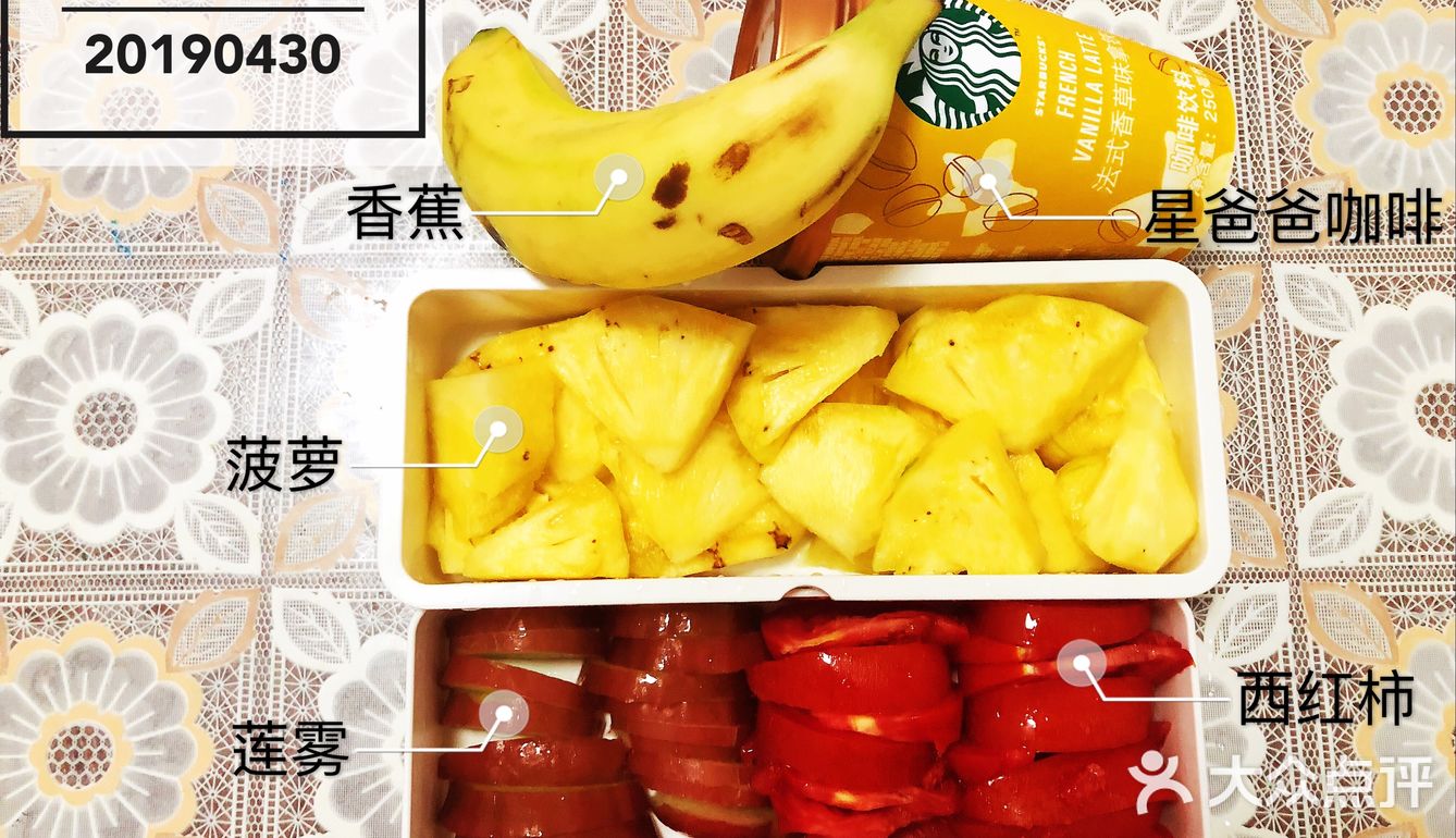 水果等 虽然前一晚会想好第二天的食谱