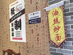 -李记白水羊头·清真老味家常菜(石景山店)