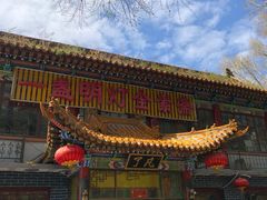 -一盏明灯全素斋(殊像寺店)