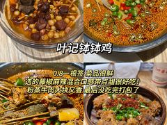 -王浩儿纪六孃甜皮鸭(乐山总店)
